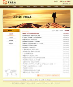 泰隆集團(tuán)攜手奧遠(yuǎn)科技 昆明網(wǎng)站建設(shè)的專業(yè)選擇，助力云南企業(yè)數(shù)字化轉(zhuǎn)型