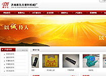 濟(jì)南網(wǎng)站建設(shè)公司 企業(yè)線上發(fā)展的堅實(shí)伙伴